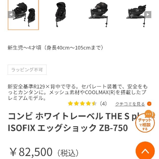 超美品☆最高峰モデル】コンビ THE S plus エッグショック