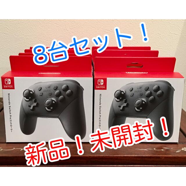 Nintendo Switch - 【プロコン　8台セット！】新品！未開封！　switch pro