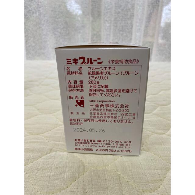 ケース販売】ミキプルーン 40個(2ケース) www.krzysztofbialy.com