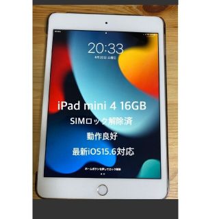 アイパッド(iPad)のiPadmini4　16gb(タブレット)