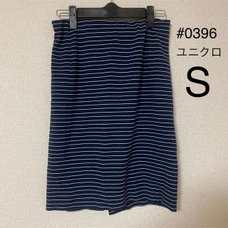 ユニクロ(UNIQLO)の#0396 ユニクロ スカート S(ひざ丈スカート)