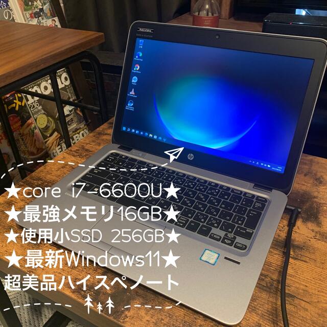 i7 6600U☆使用小SSD 256GB☆メモリ16GB☆超美品ハイスペノート-