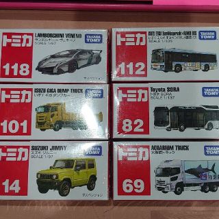 トミカ6台セット(ミニカー)