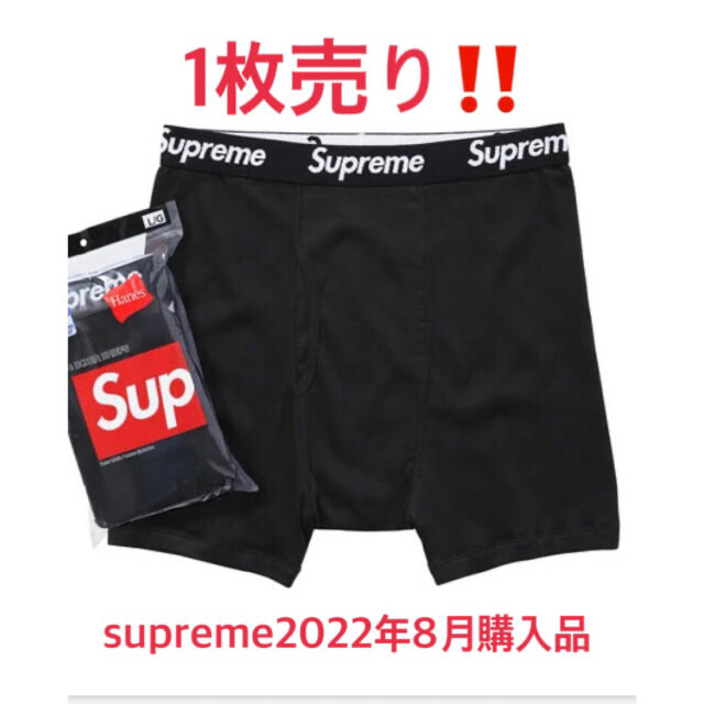 Supreme(シュプリーム)のsupreme Boxer Briefs ボクサー ブリーフ パンツ 限定1枚売 メンズのアンダーウェア(ボクサーパンツ)の商品写真