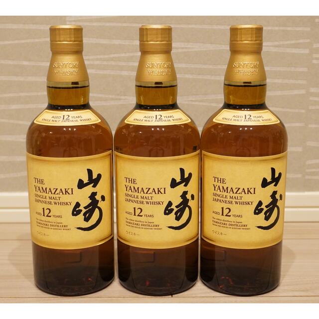 山崎12年 3本セット