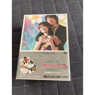 メイキングオブフルハウスDVD〜舞台裏見せちゃいます〜(韓国/アジア映画)