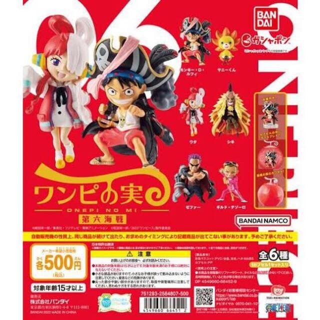 ワンピの実　ウタ エンタメ/ホビーのアニメグッズ(その他)の商品写真