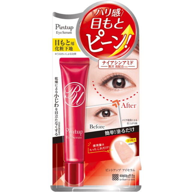 SHISEIDO (資生堂)(シセイドウ)のpintup 目の下たるみ用 コスメ/美容のスキンケア/基礎化粧品(アイケア/アイクリーム)の商品写真