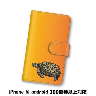 亀 カメ スマホケース 手帳型 スマホカバー(スマホケース)