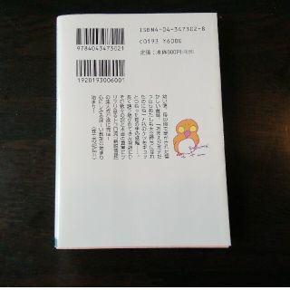 花咲かじいさんの恩返し トコロ流昔話(文学/小説)