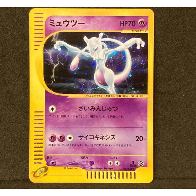 ポケモンカード　eカード ミュウツー　1ed 118 サイコキネシス表面はかなり状態はいいです