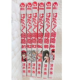 はたらく細胞 1～6巻 マンガ 漫画 コミック 全巻 全巻セット 清水茜(その他)