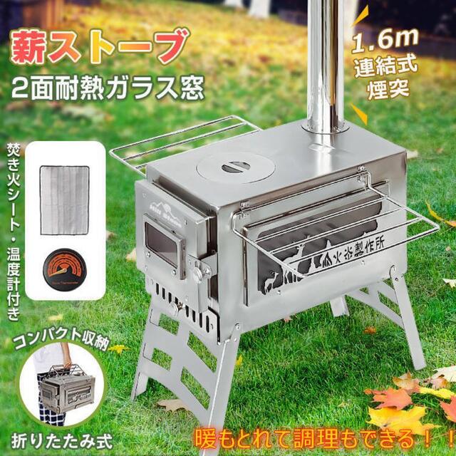 折りたたみ式 薪ストーブ コンロ キャンプ 煙突  屋外焚き火 アウトド BBQ