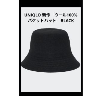 ユニクロ(UNIQLO)のユニクロ　新品　バケットハット　ウール100％ バケハ　新作(ハット)