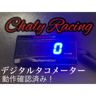 KOSO デジタルタコメーター ライブディオ ZX  スーパーディオ エイプ(パーツ)