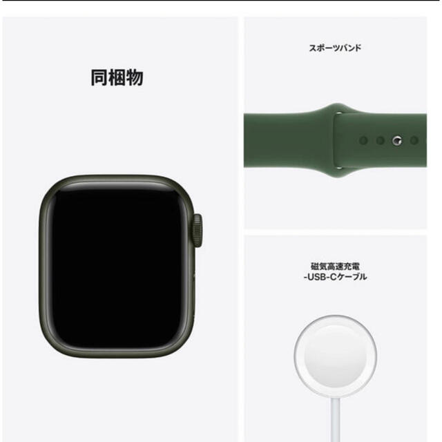 Apple Watch(アップルウォッチ)のApple Watch Series7 45mm 極美品　GPSモデル 最終値下 スマホ/家電/カメラのスマートフォン/携帯電話(スマートフォン本体)の商品写真