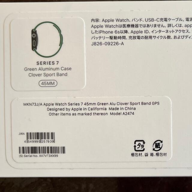 Apple Watch(アップルウォッチ)のApple Watch Series7 45mm 極美品　GPSモデル 最終値下 スマホ/家電/カメラのスマートフォン/携帯電話(スマートフォン本体)の商品写真