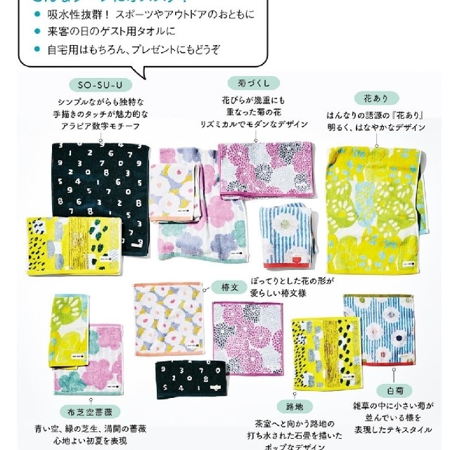 今治タオル 専用「SOU・SOU」×「今治タオル」 ハンカチ フェリシモの通販 by えりこ (U)イマバリタオル パタ-ン