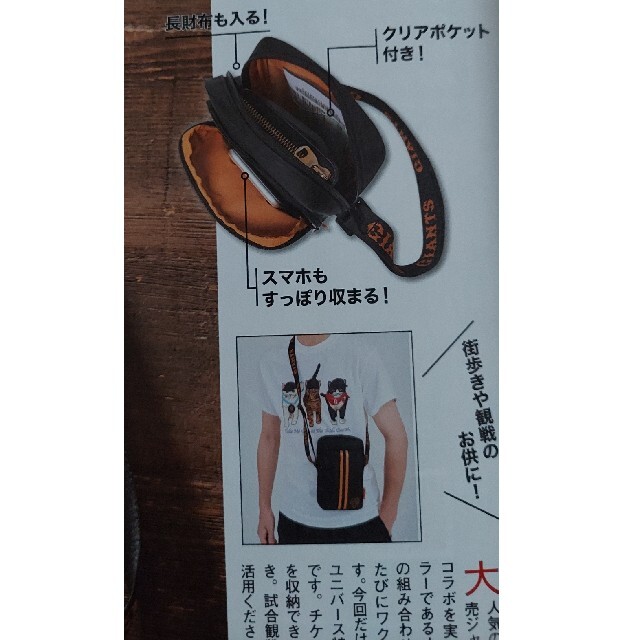 MonoMax 2021.09 メンズのバッグ(ショルダーバッグ)の商品写真