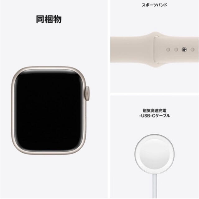 Apple Watch(アップルウォッチ)のApple Watch Series7 41mm 極美品　GPS 本日限定価格 レディースのファッション小物(腕時計)の商品写真