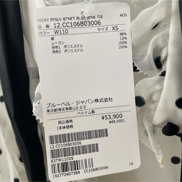 Alice+Olivia - 【未使用タグ付き】alice+olivia パフスリーブブラウス