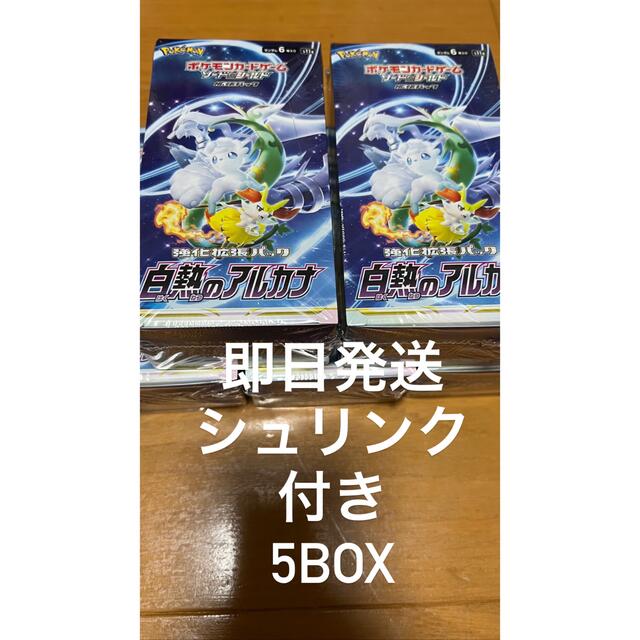 白熱のアルカナ 5BOX シュリンク付き - Box/デッキ/パック