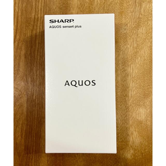 完全新品未開封　国内SIMフリー AQUOS sense4 ライトカッパー