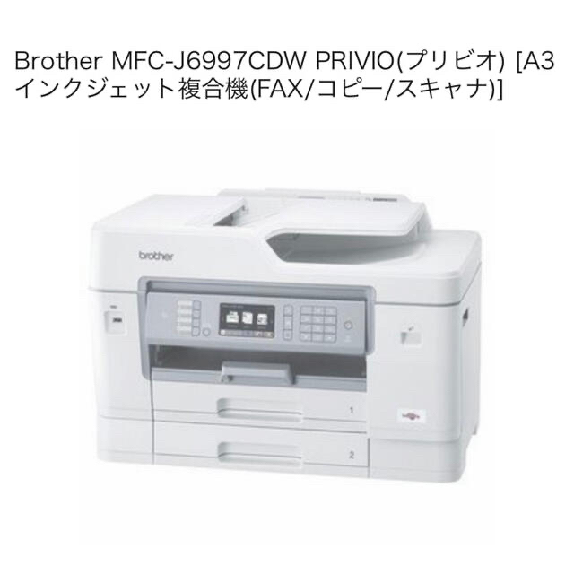複合機 Br MFC-J6997CDW [A3 インクジェット複合機の通販
