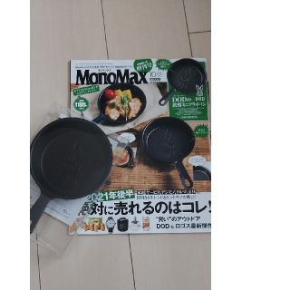 MonoMax 2021.10(その他)