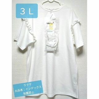 サンリオ(サンリオ)のポチャッコ ワンピース 半袖 Ｔシャツ ルームウェア ヘアバンド ３Ｌ 肩フリル(ルームウェア)