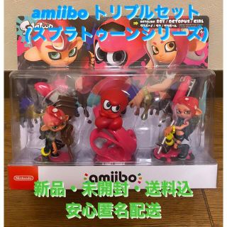 ニンテンドースイッチ(Nintendo Switch)のamiibo トリプルセット タコガール/タコ/タコボーイ (スプラトゥーン)(ゲームキャラクター)