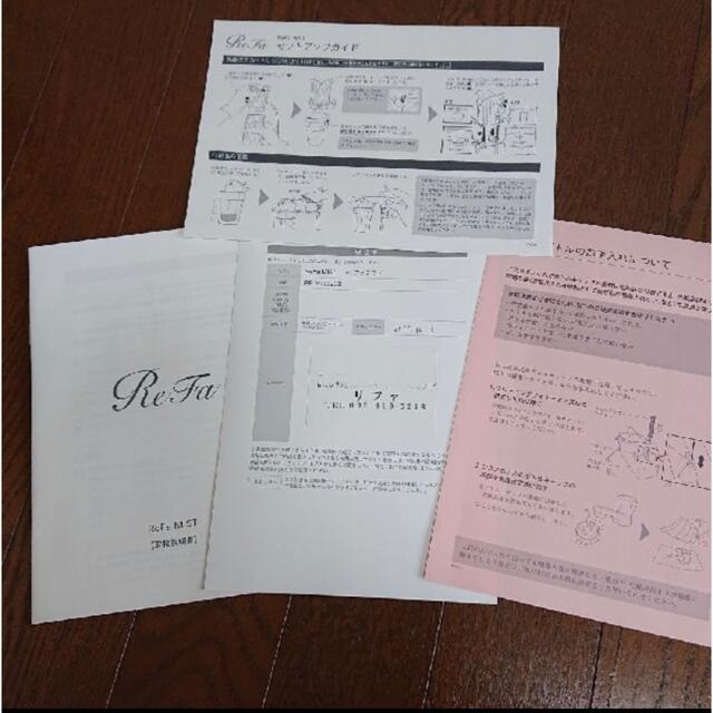 ReFa MIST リファミスト 3