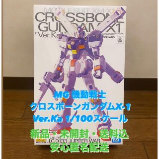 バンダイ(BANDAI)のバンダイ 機動戦士クロスボーンガンダム 1／100 MG 1／100 XM-X…(模型/プラモデル)