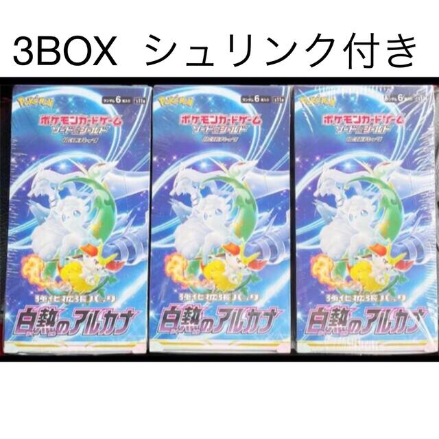 ポケモンカード　白熱のアルカナ 3box シュリンク付き