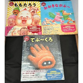 シュウエイシャ(集英社)の【未読品】ガタロー☆マン 笑本おかしばなしセット 全巻初版帯付き(絵本/児童書)