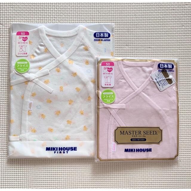 新品未開封 ミキハウス 肌着セット+ガーゼハンカチ フライス ひよこ