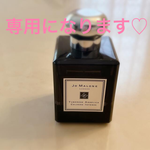 Jo Malone London チューべローズアンジェリカ コロン インテンス