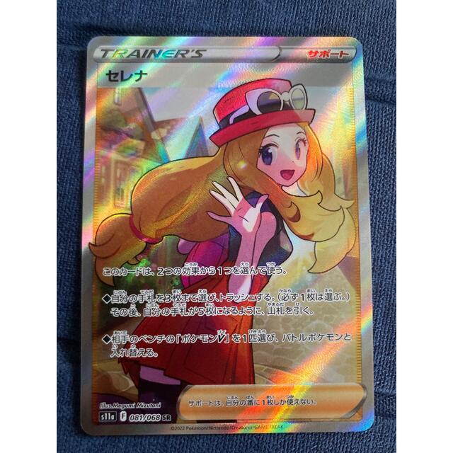 【正規品質保証】 ポケモン - セレナ SR シングルカード 【正規品質保証】 ポケモン - セレナ SR シングルカード