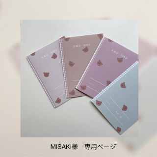 MISAKI様　専用ページ(母子手帳ケース)