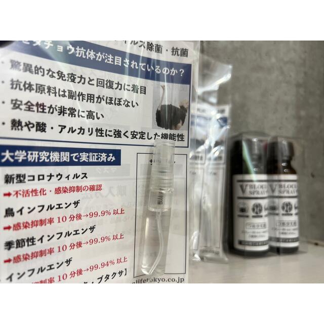 おまけ付き⭐︎ダチョウ抗体スプレー V BLOCK SPRAY お得なセット