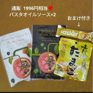 セミドライチェリートマト  辛いハラペーニョ  オリーブの実  パスタソース(レトルト食品)