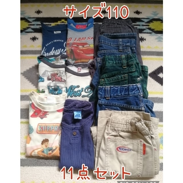 最終値下げ 子供服まとめ売り110サイズ11点セット キッズ/ベビー/マタニティのキッズ服男の子用(90cm~)(その他)の商品写真