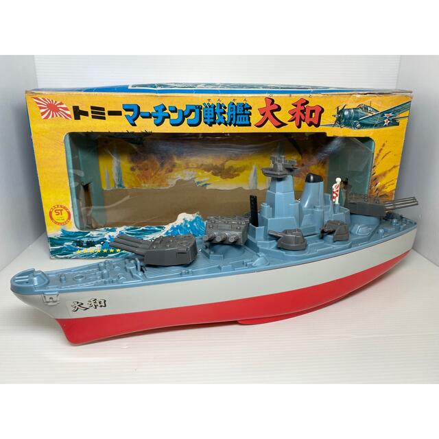 レア！TOMY トミー マーチング戦艦 大和 ヤマト  昭和 レトロ