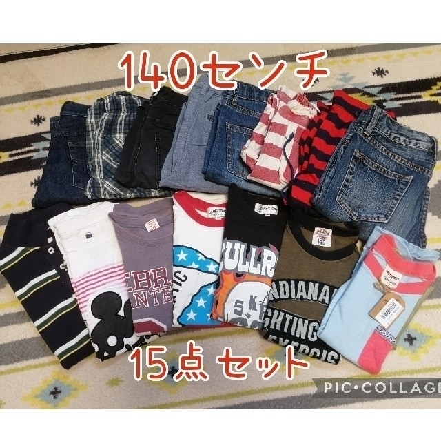 最終値下げ 子供服まとめ売り140cm 15点セット キッズ/ベビー/マタニティのキッズ服男の子用(90cm~)(その他)の商品写真