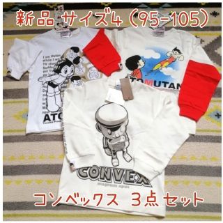 最終値下げ【新品】コンベックス３枚セット長袖(Tシャツ/カットソー)