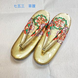 七五三草履　g7 309(下駄/草履)