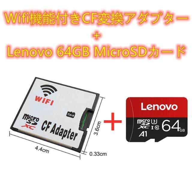 C039 Wifi CF変換アダプター + 64GB TFカード 25
