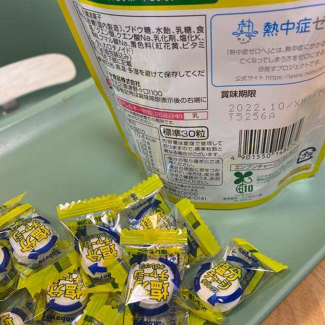 塩分チャージタブレッツ2袋 食品/飲料/酒の健康食品(その他)の商品写真