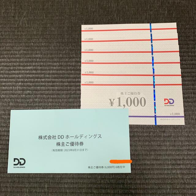 DDホールディングスの株主ご優待券6000円分の通販 by ka|ラクマ