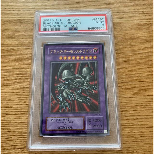 psa9 ブラックデーモンズドラゴン レリーフ アルティメット | www